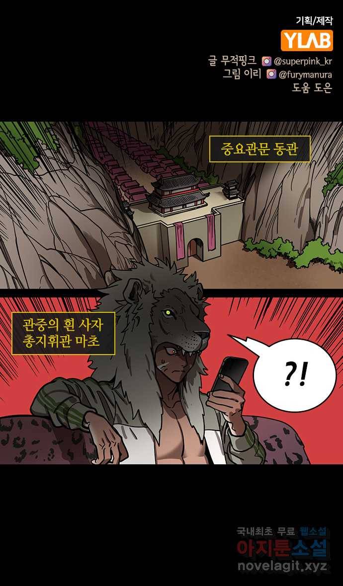 삼국지톡 입촉_29.마초를 갖고 논 조조 1