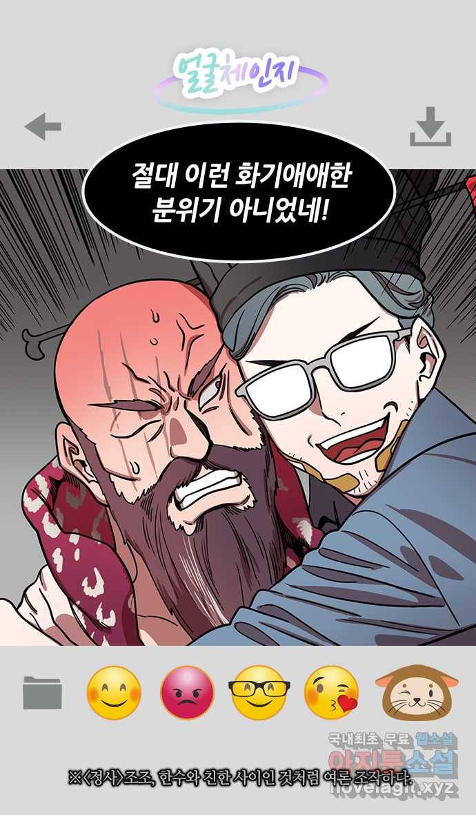 삼국지톡 입촉_29.마초를 갖고 논 조조 6