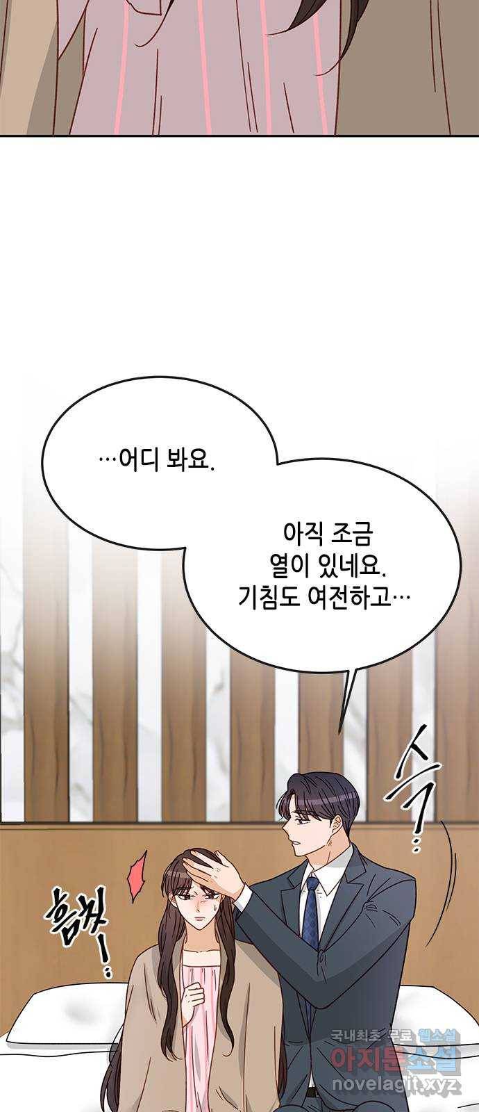 열녀박씨 계약결혼뎐 88화 4