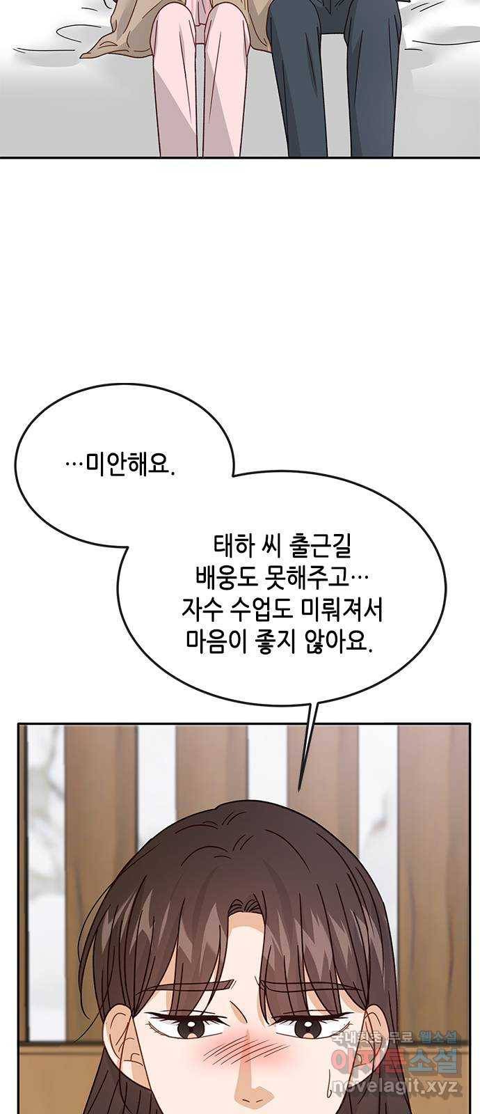 열녀박씨 계약결혼뎐 88화 5