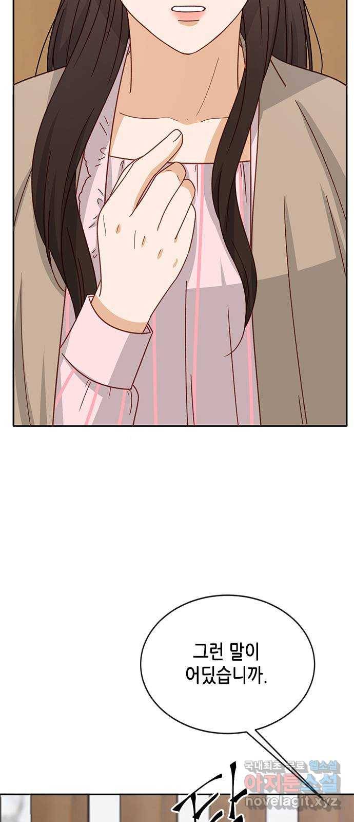 열녀박씨 계약결혼뎐 88화 6