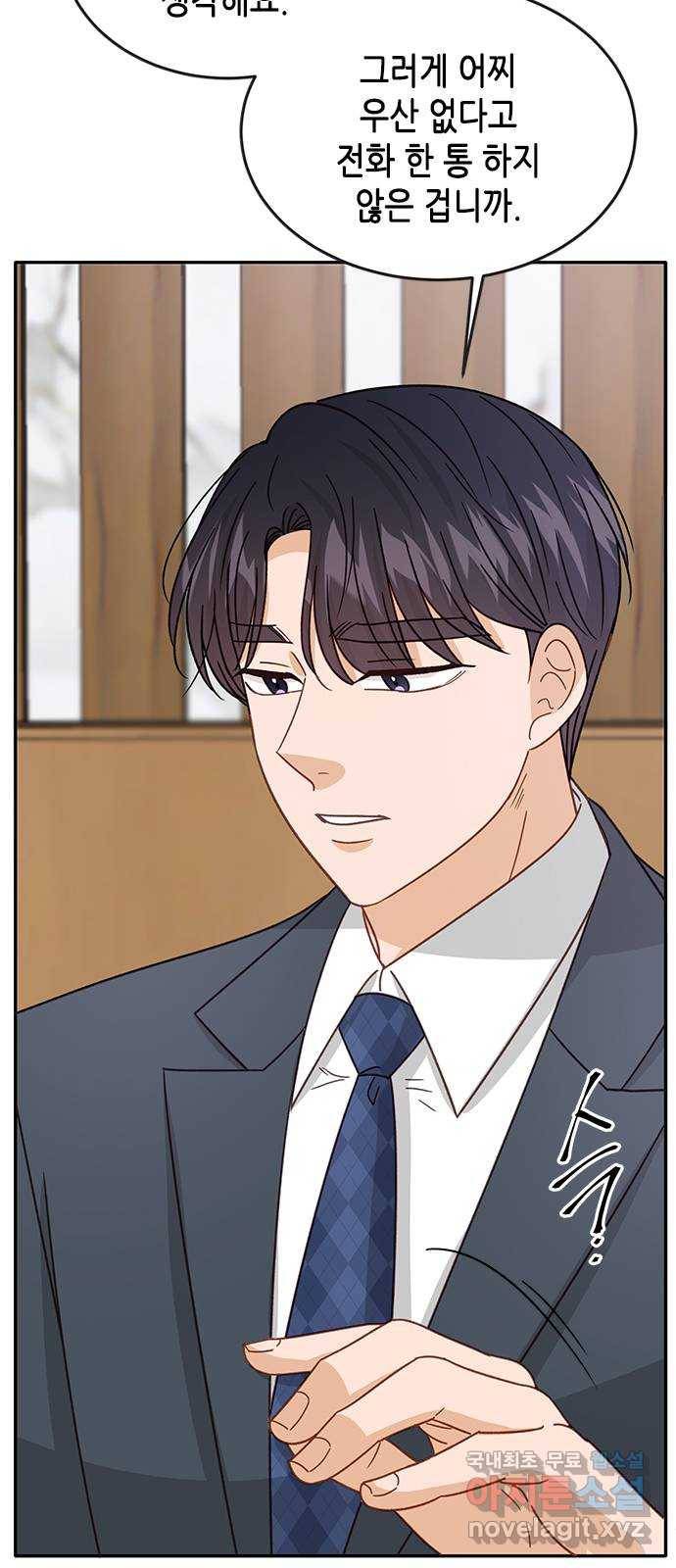 열녀박씨 계약결혼뎐 88화 8