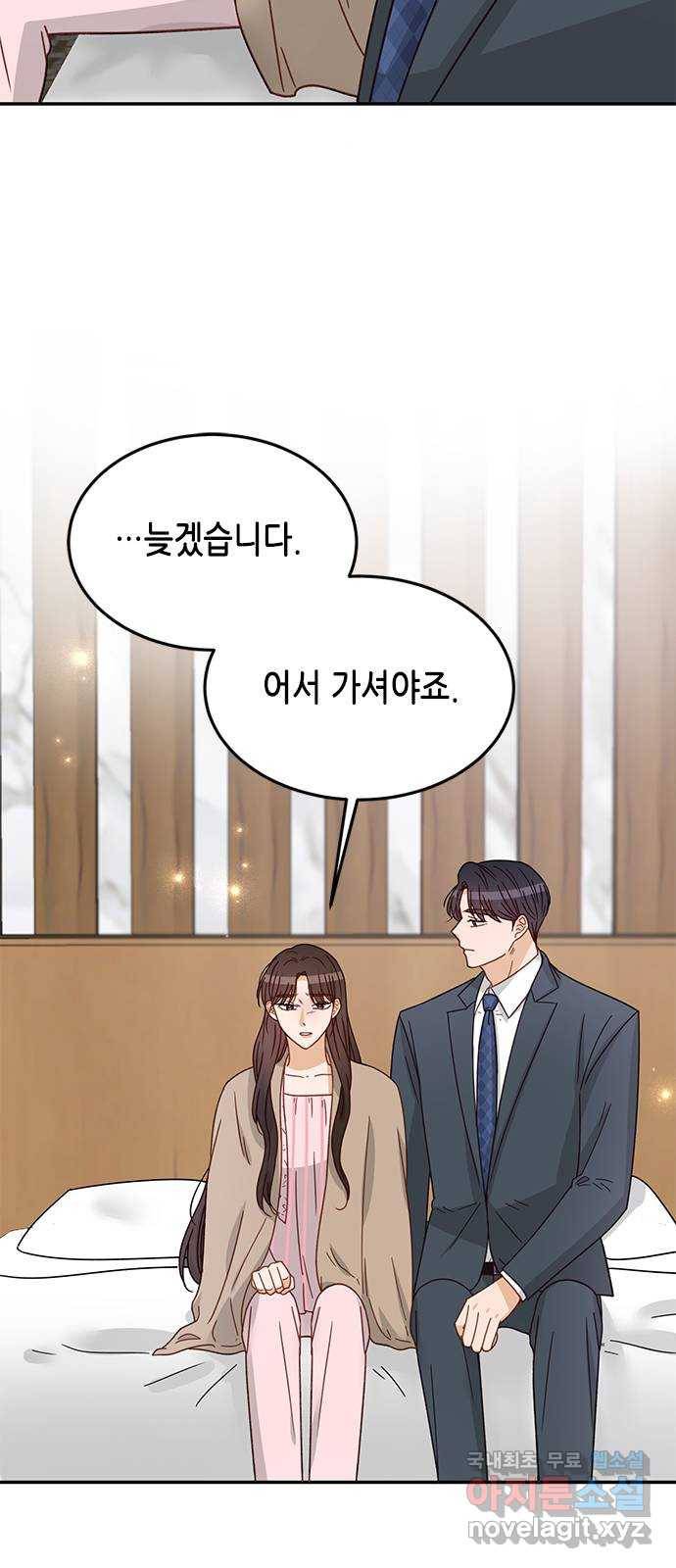 열녀박씨 계약결혼뎐 88화 10