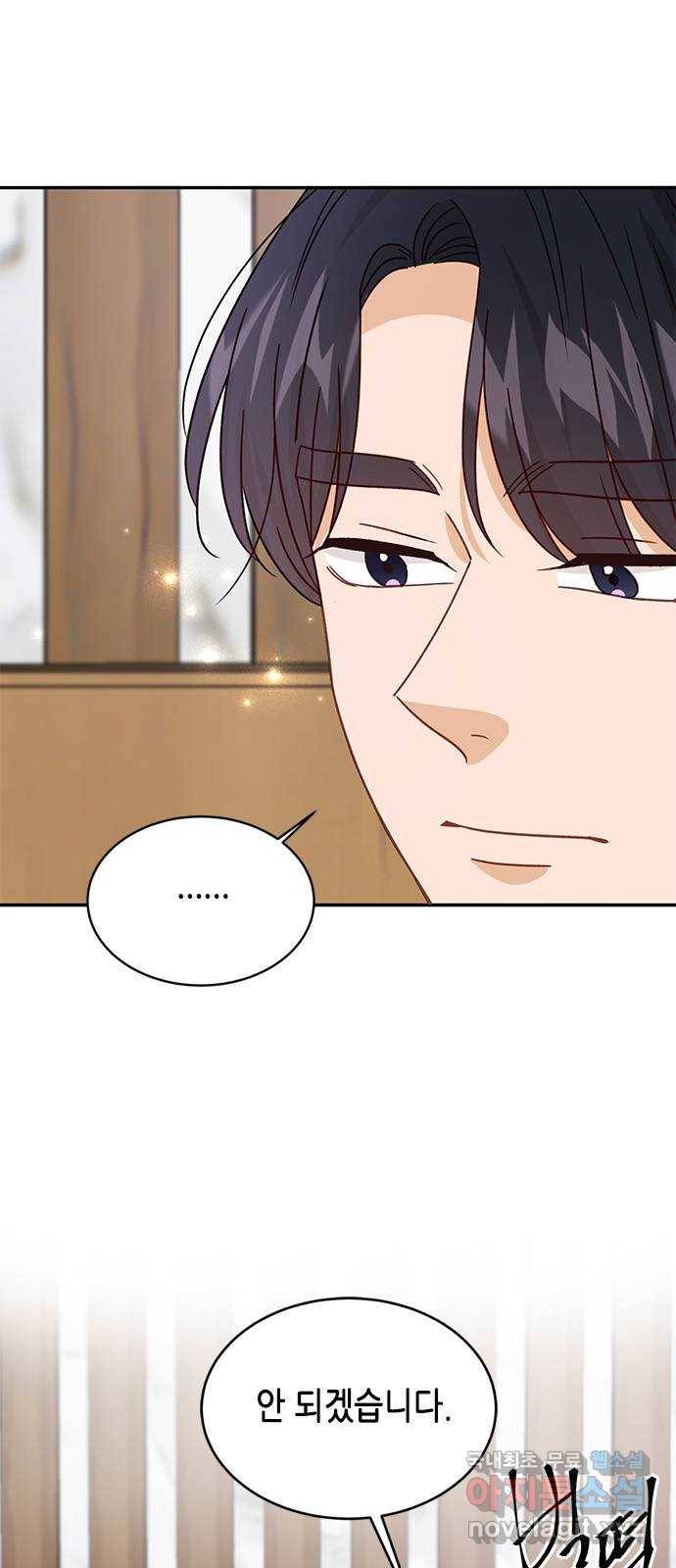 열녀박씨 계약결혼뎐 88화 11