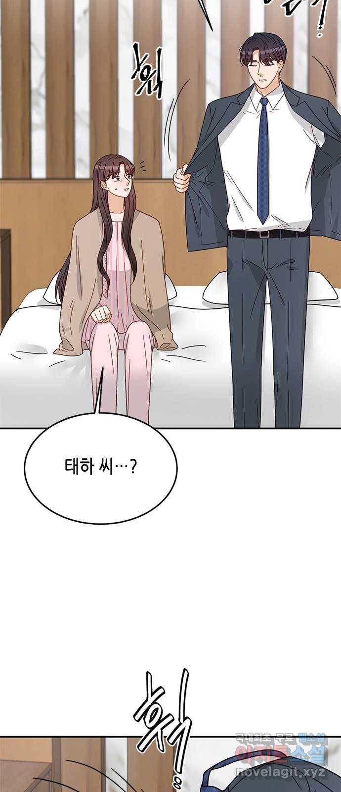 열녀박씨 계약결혼뎐 88화 12