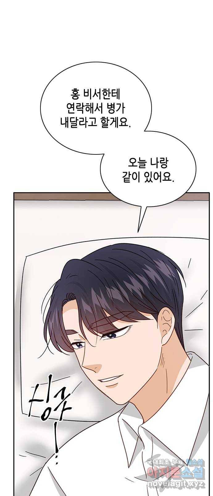 열녀박씨 계약결혼뎐 88화 17