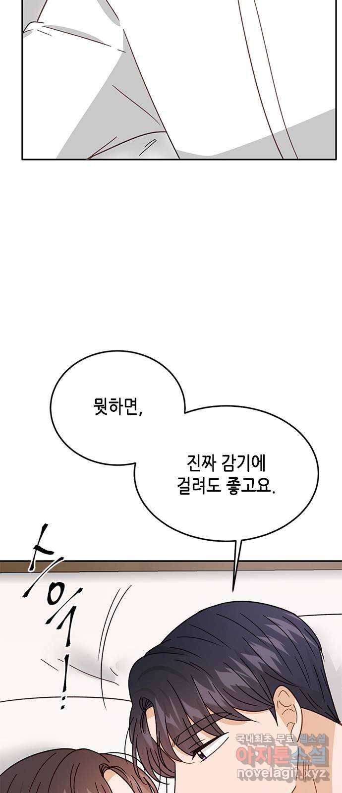 열녀박씨 계약결혼뎐 88화 18