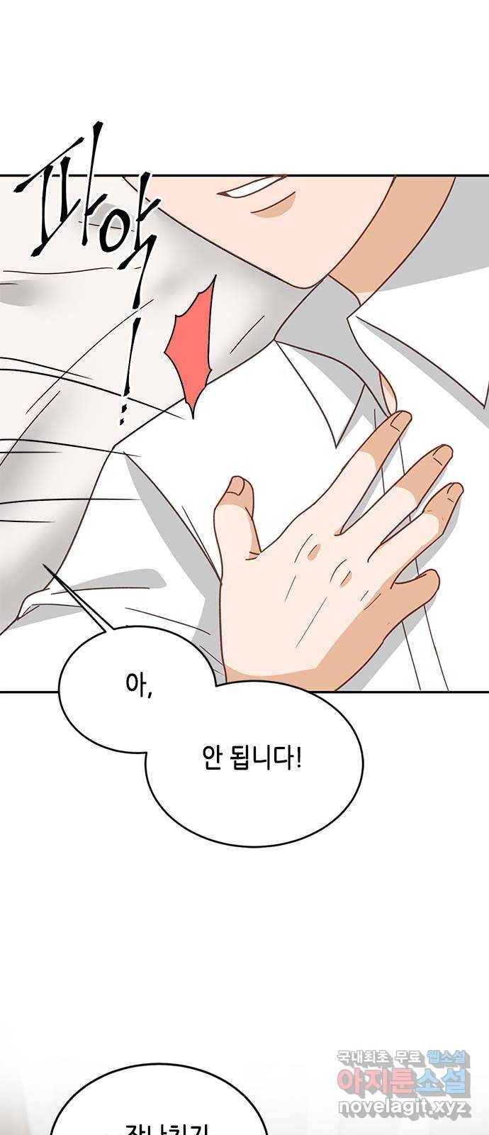 열녀박씨 계약결혼뎐 88화 20