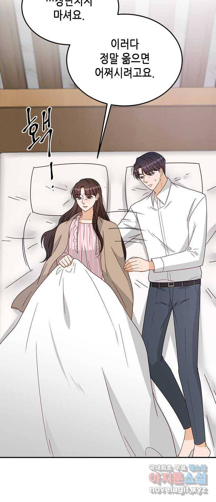 열녀박씨 계약결혼뎐 88화 21