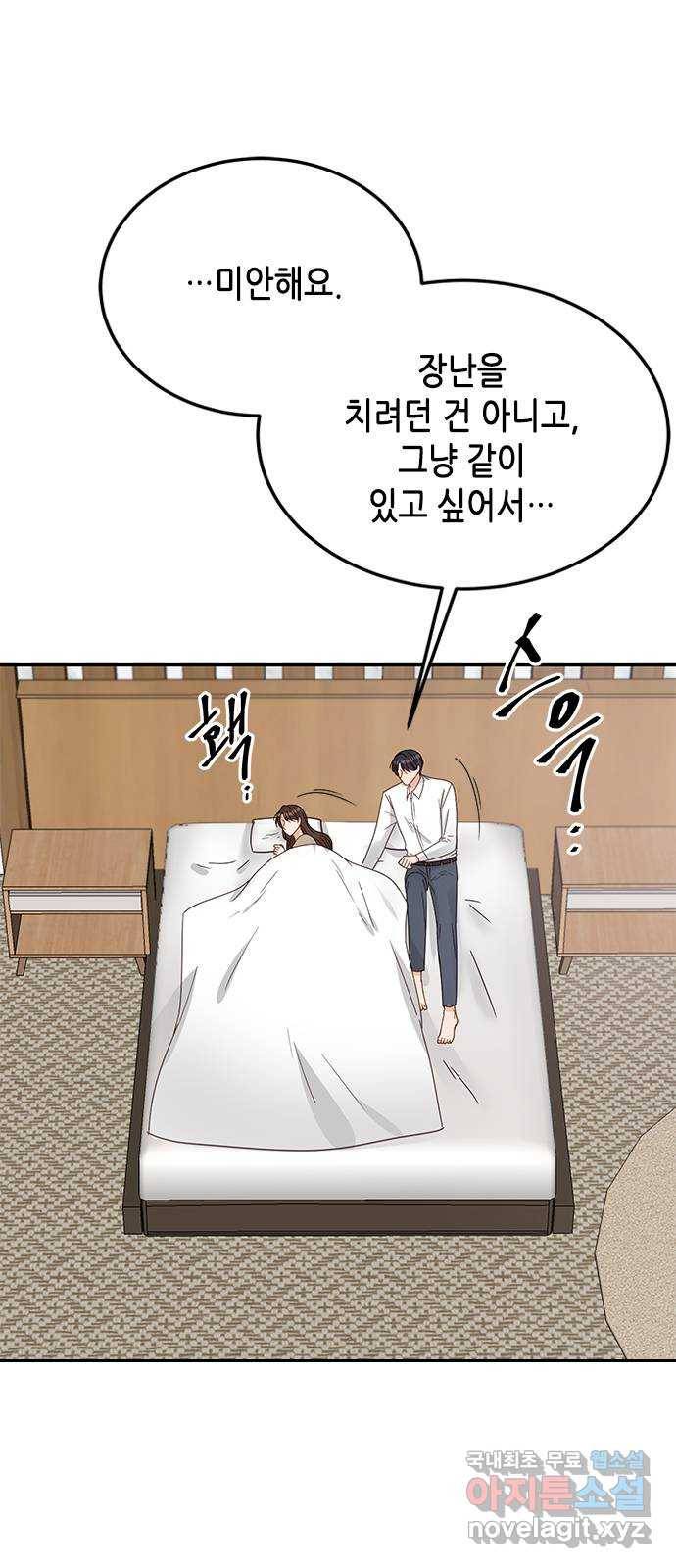 열녀박씨 계약결혼뎐 88화 22