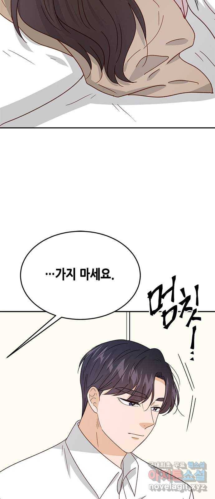 열녀박씨 계약결혼뎐 88화 26