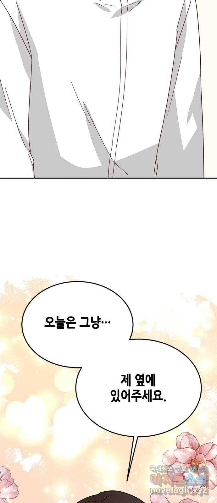 열녀박씨 계약결혼뎐 88화 27
