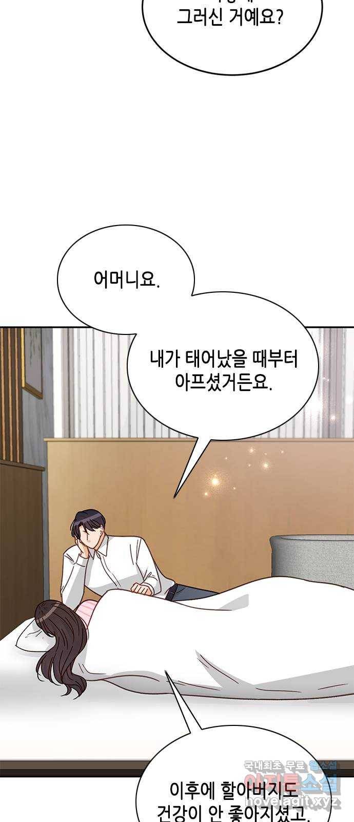 열녀박씨 계약결혼뎐 88화 36