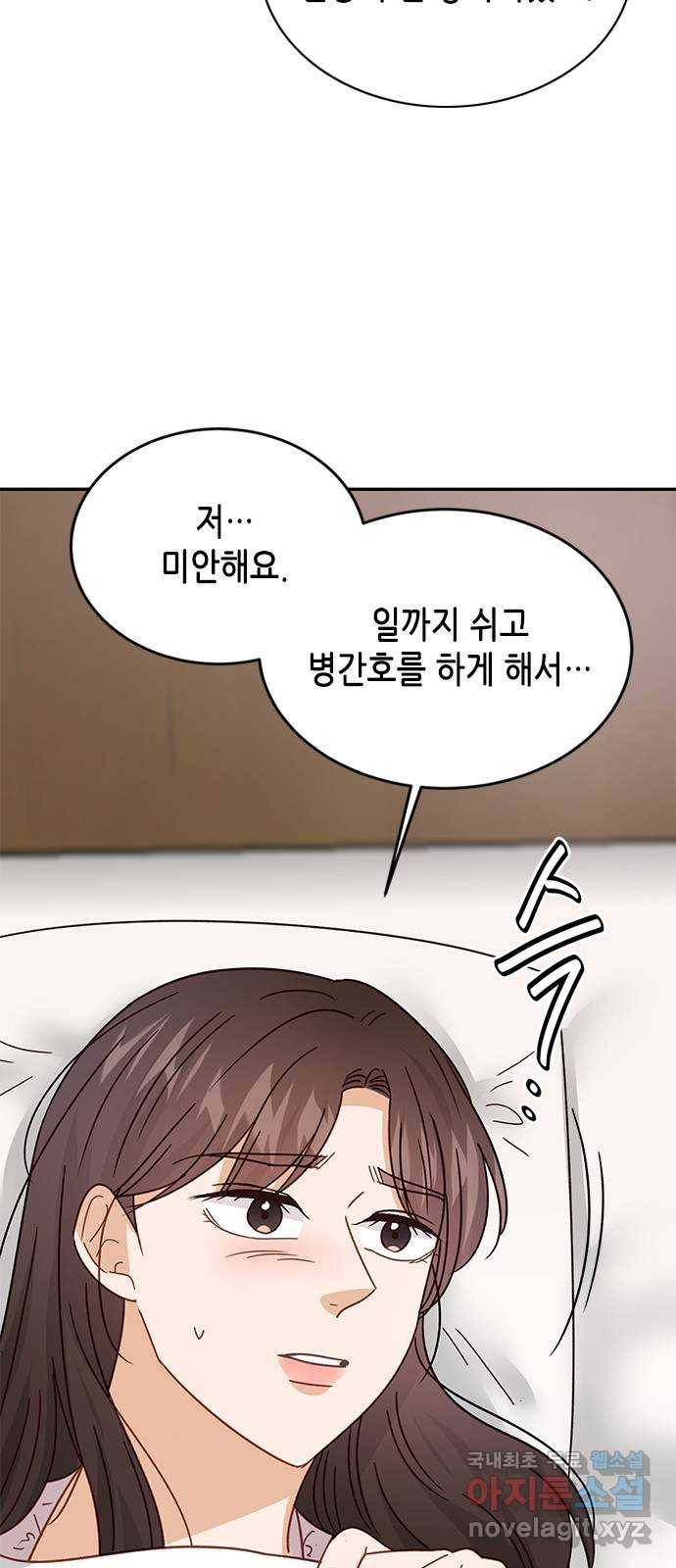열녀박씨 계약결혼뎐 88화 37