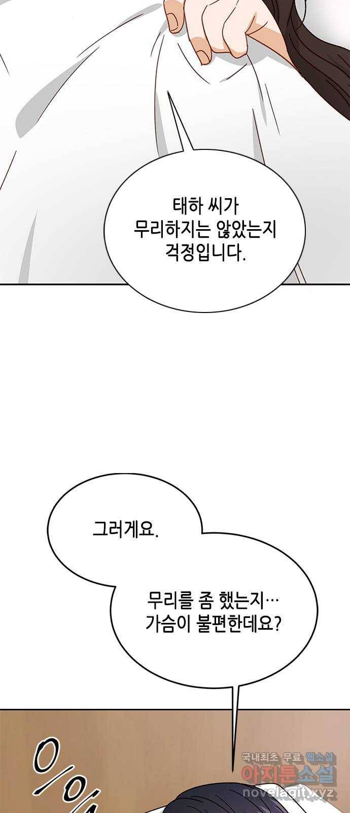 열녀박씨 계약결혼뎐 88화 38