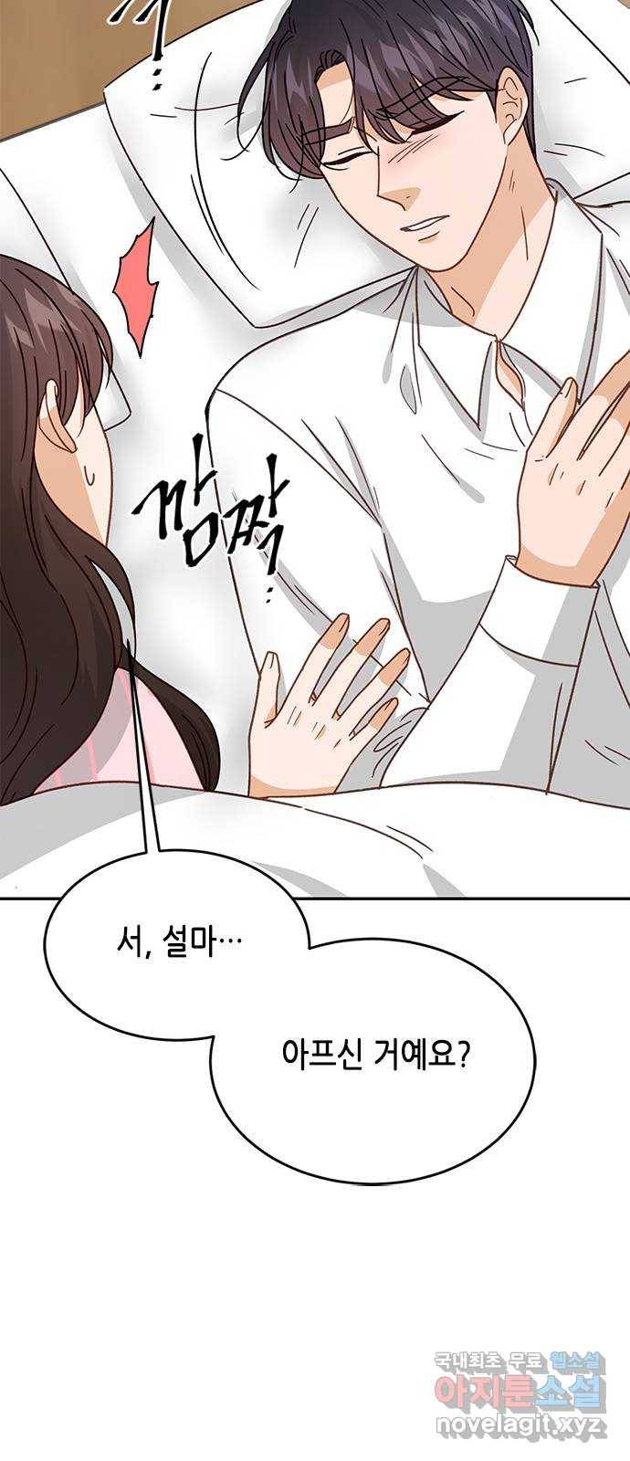 열녀박씨 계약결혼뎐 88화 39