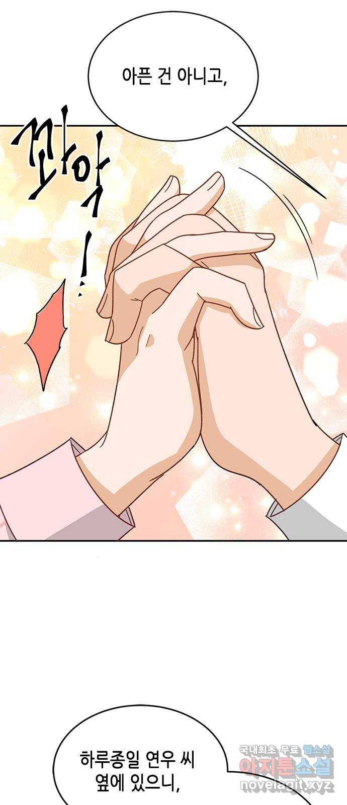 열녀박씨 계약결혼뎐 88화 40