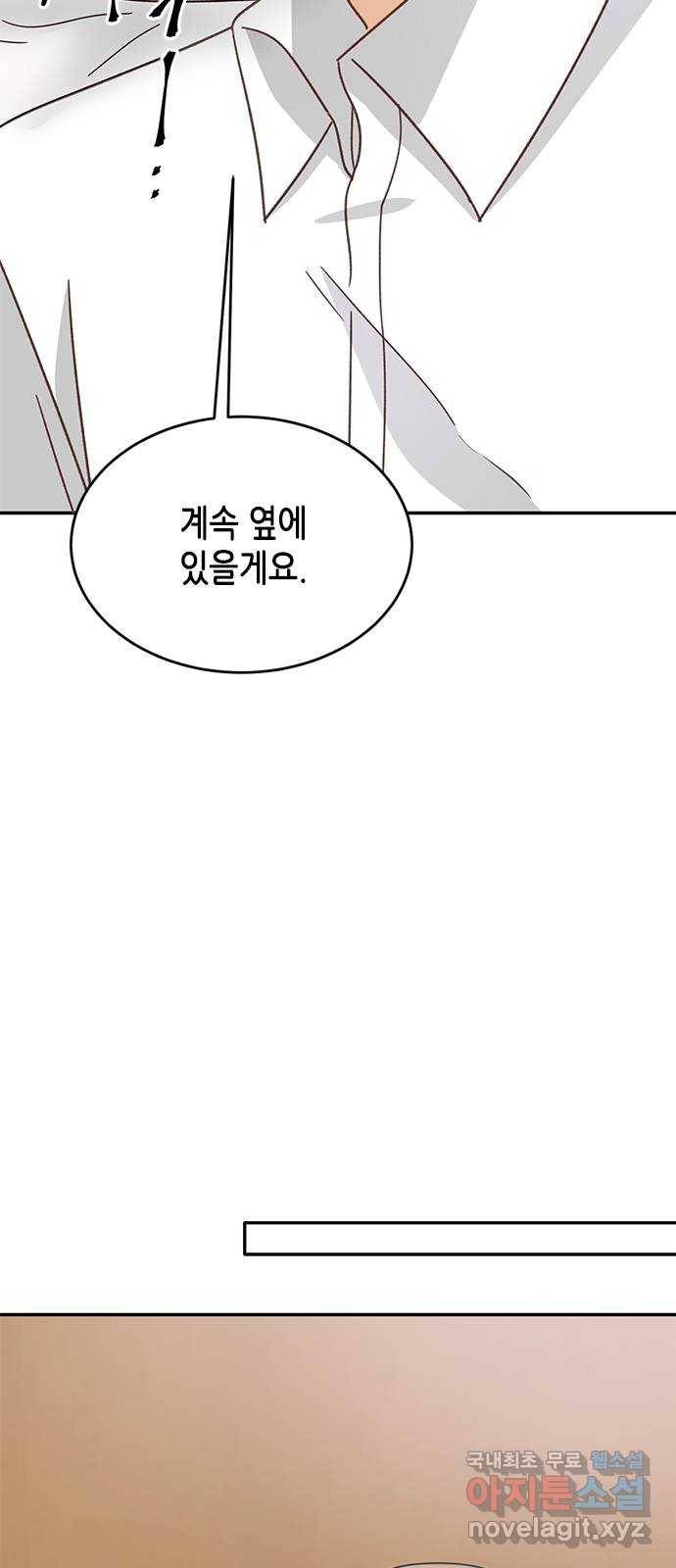 열녀박씨 계약결혼뎐 88화 43