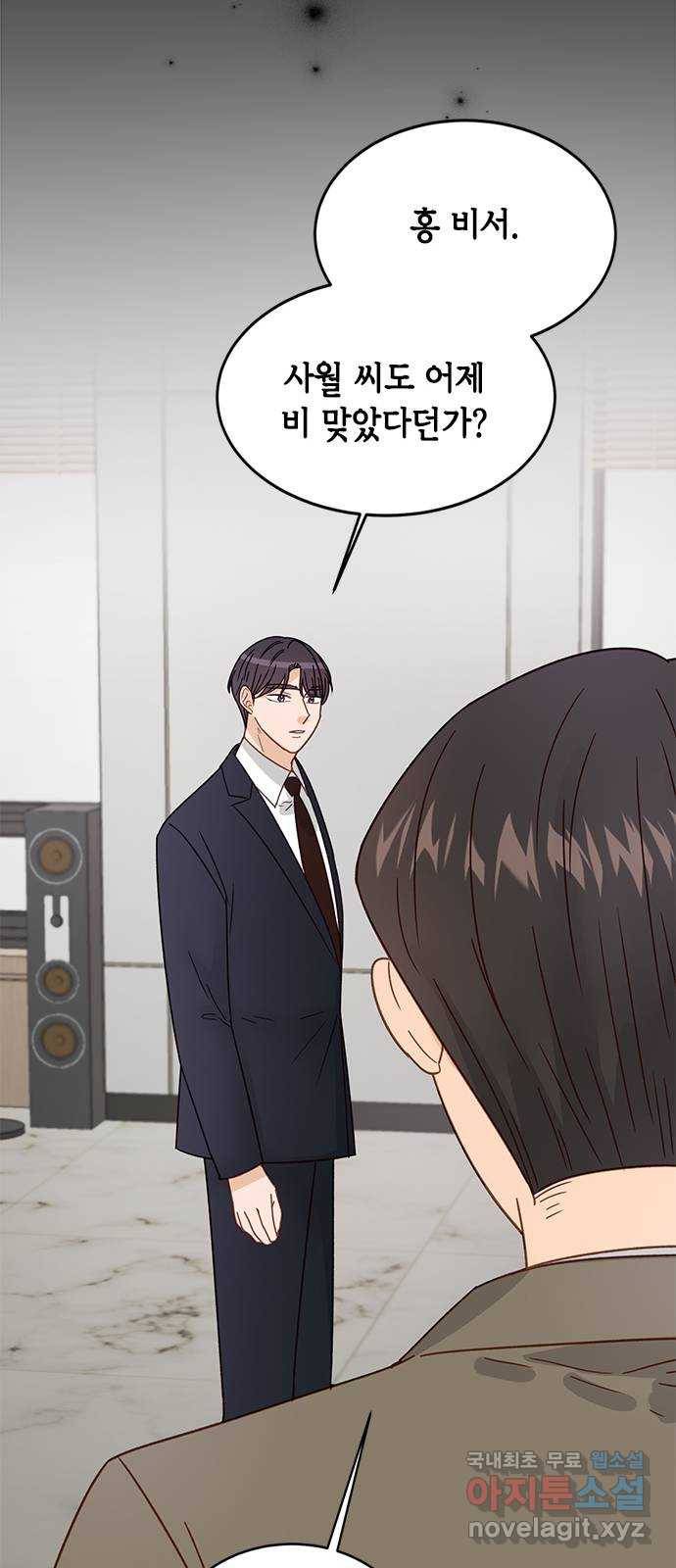 열녀박씨 계약결혼뎐 88화 46