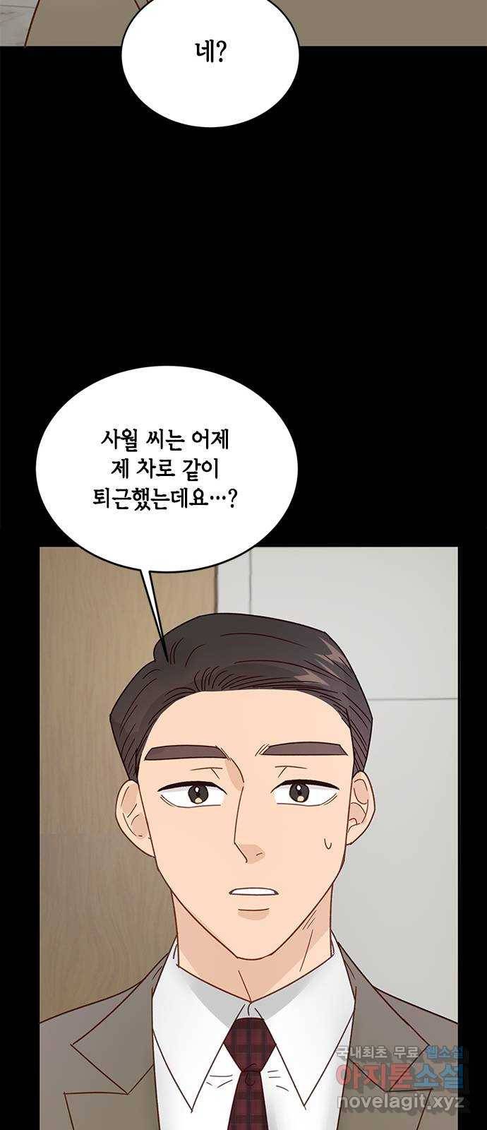열녀박씨 계약결혼뎐 88화 47