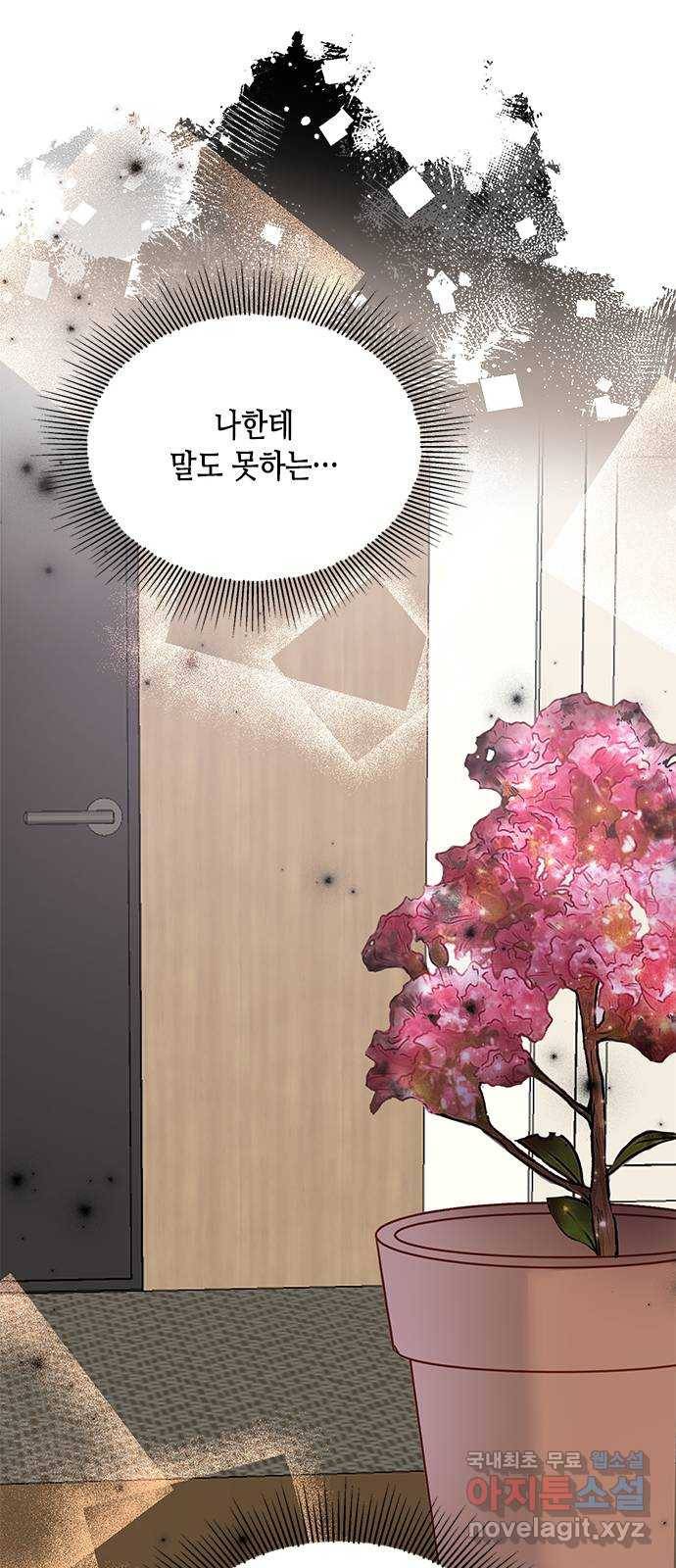 열녀박씨 계약결혼뎐 88화 50