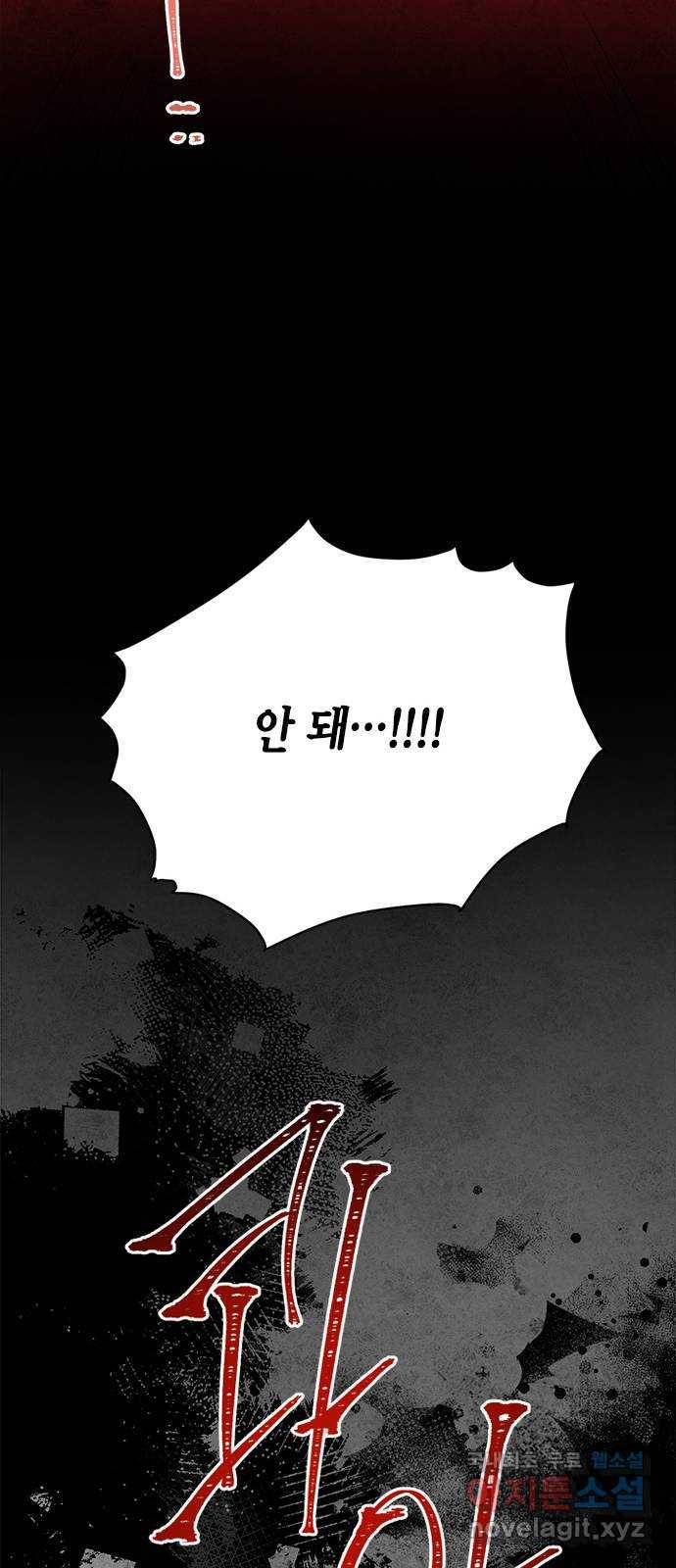 열녀박씨 계약결혼뎐 88화 55