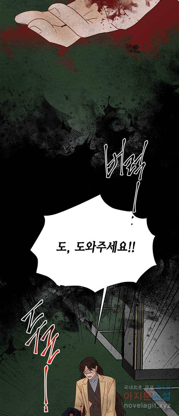 열녀박씨 계약결혼뎐 88화 57