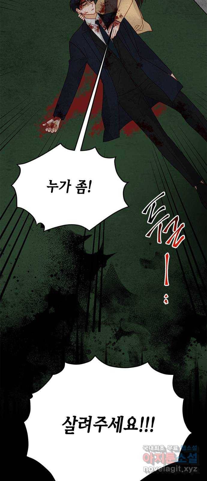 열녀박씨 계약결혼뎐 88화 58