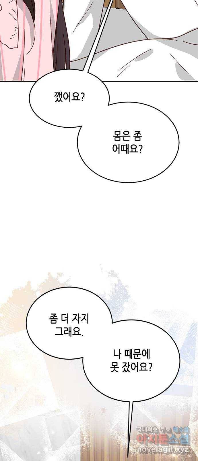 열녀박씨 계약결혼뎐 88화 67