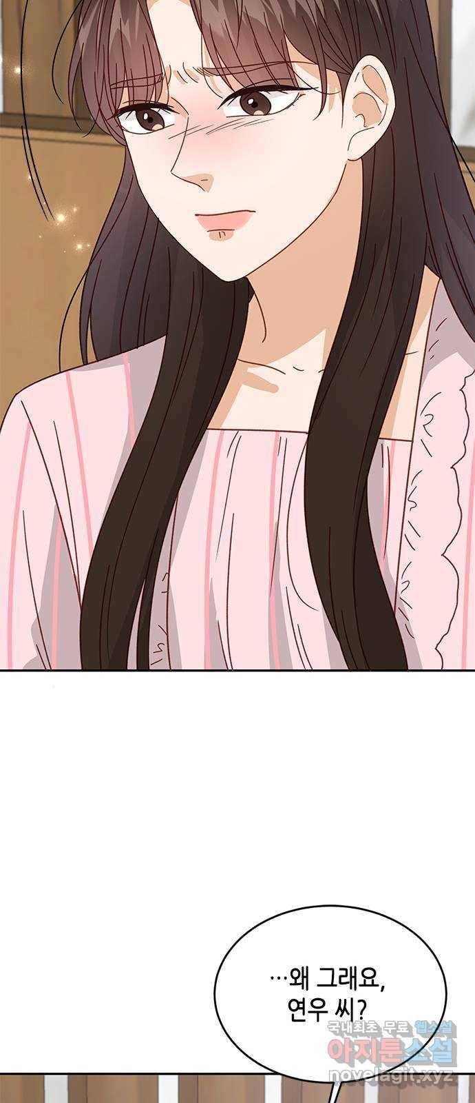 열녀박씨 계약결혼뎐 88화 69