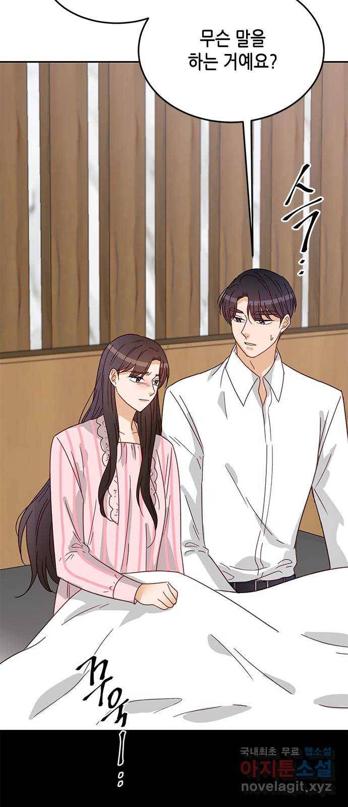 열녀박씨 계약결혼뎐 88화 72