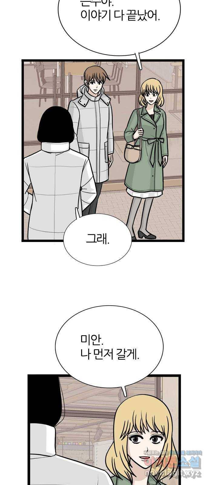 은주의 방 3부238화 자기편 (6) 2