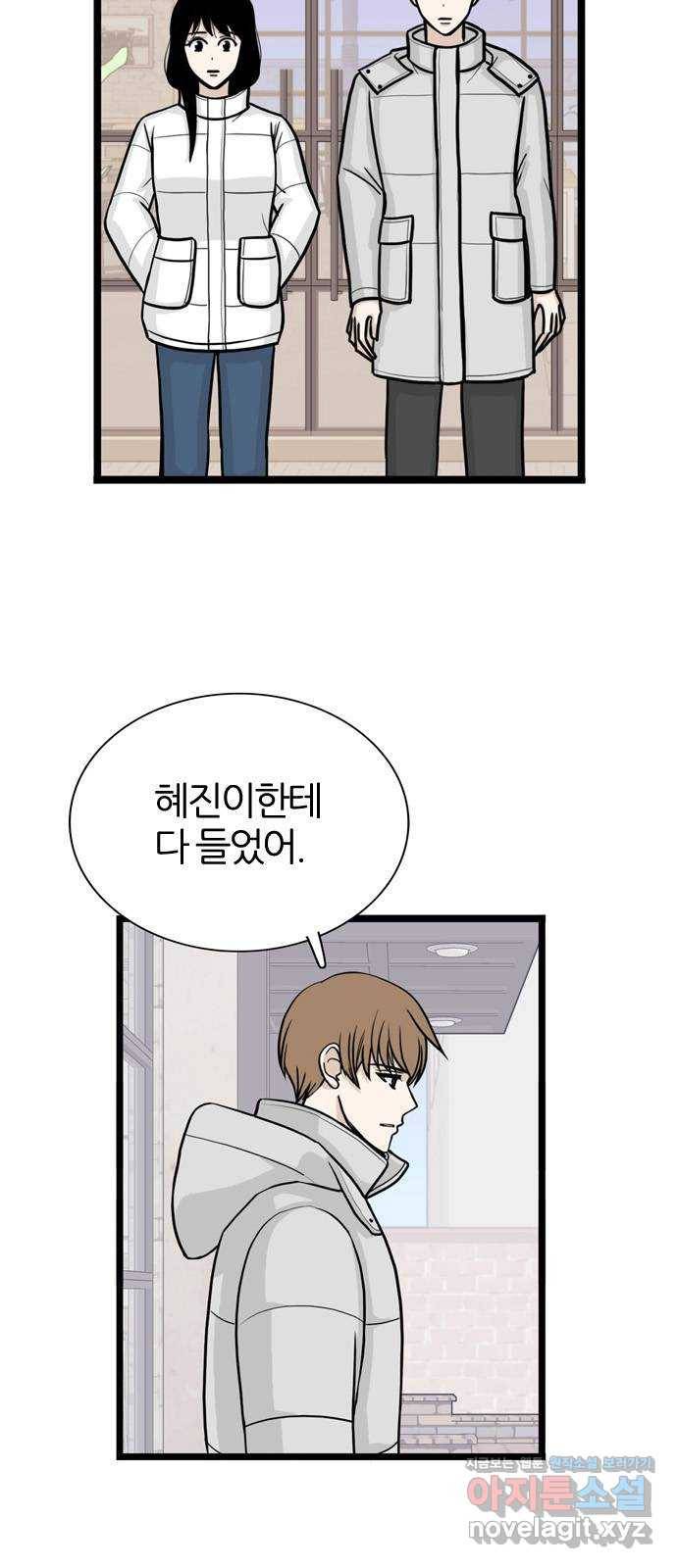 은주의 방 3부238화 자기편 (6) 4