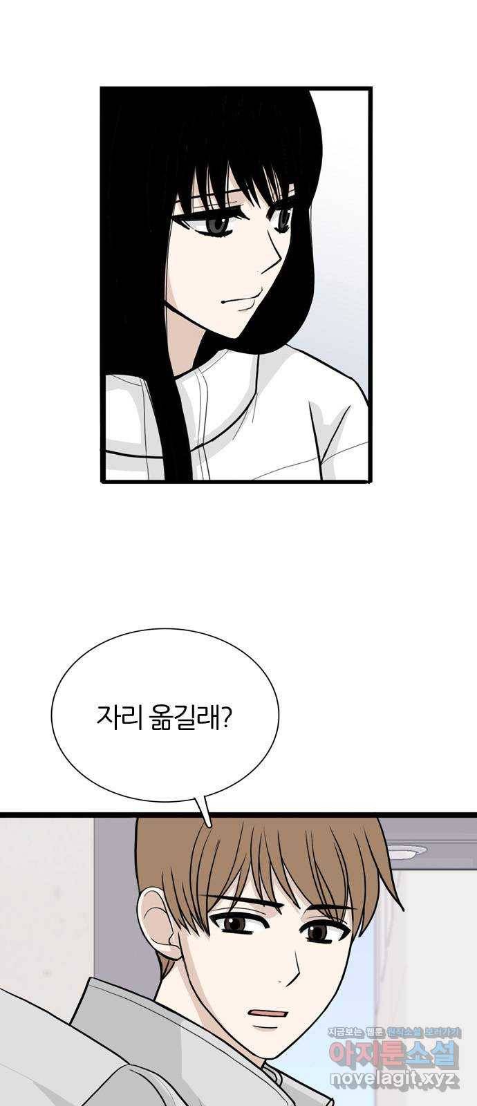 은주의 방 3부238화 자기편 (6) 5
