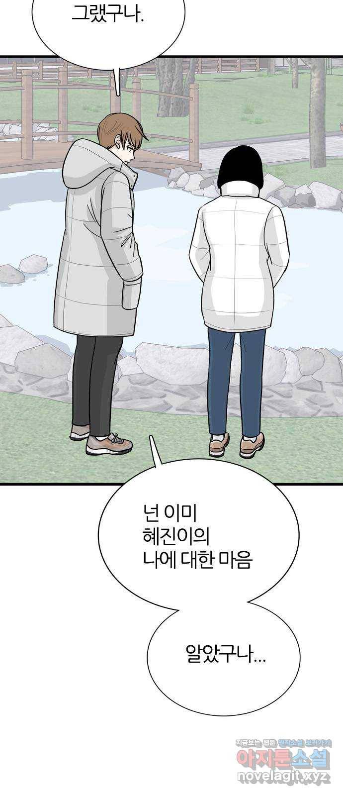 은주의 방 3부238화 자기편 (6) 8