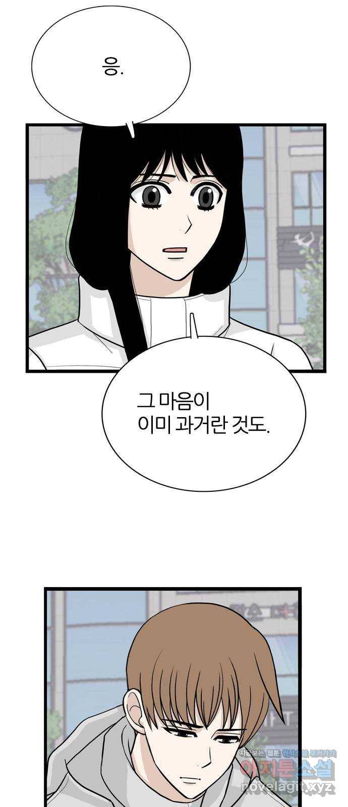 은주의 방 3부238화 자기편 (6) 9