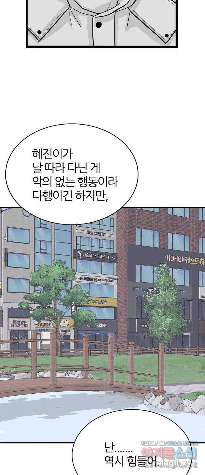 은주의 방 3부238화 자기편 (6) 10