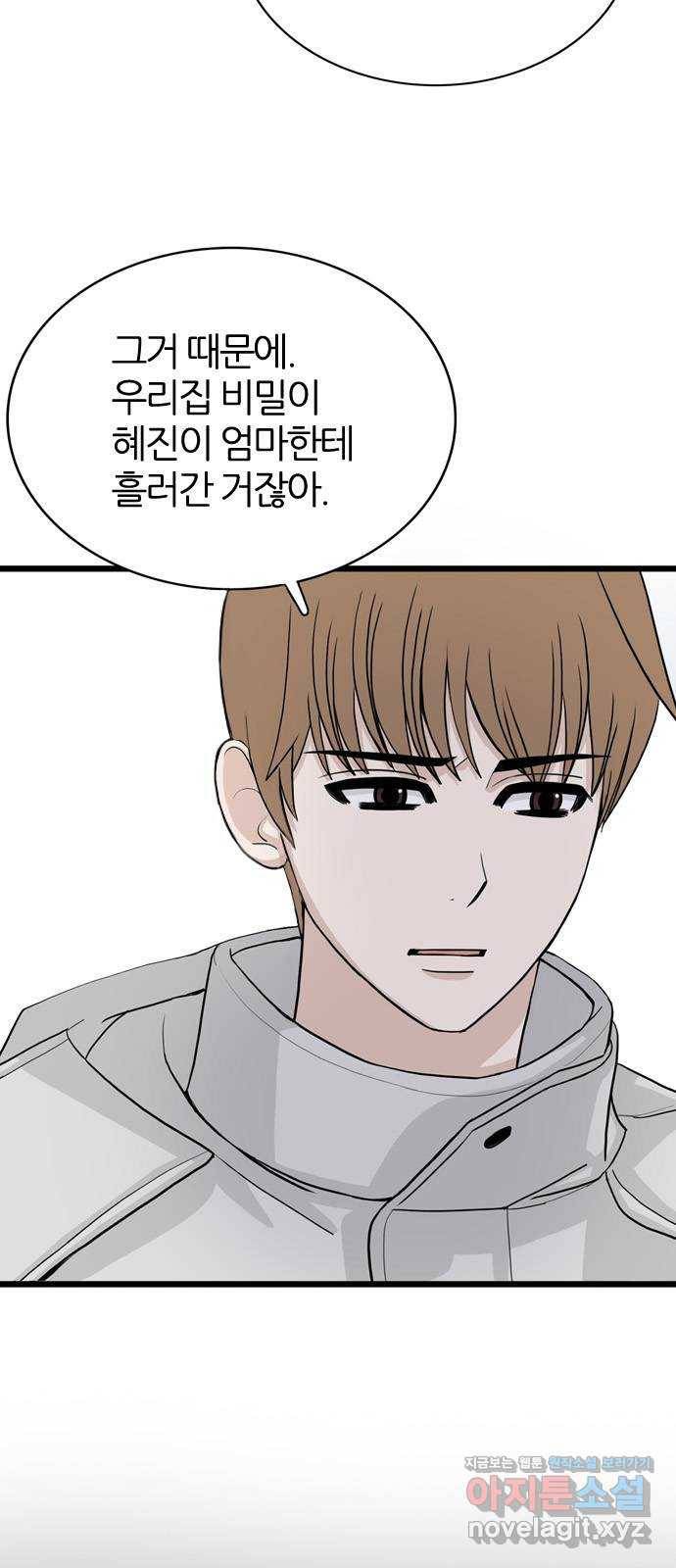 은주의 방 3부238화 자기편 (6) 11