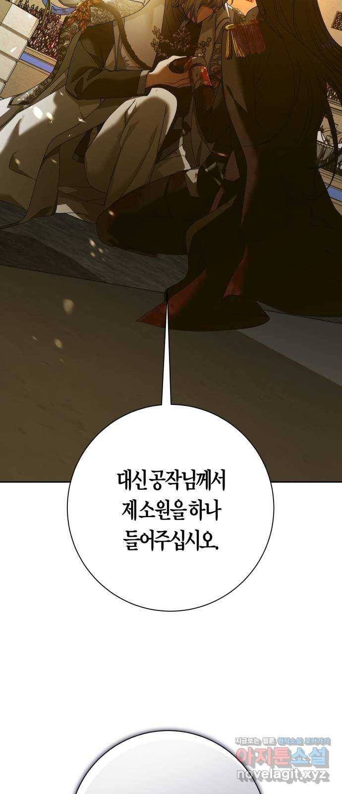 하루만 네가 되고 싶어 127. 이길 싸움 3