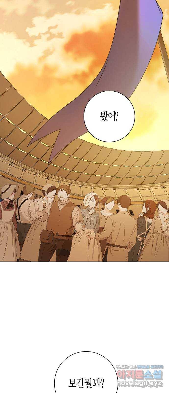 하루만 네가 되고 싶어 127. 이길 싸움 9