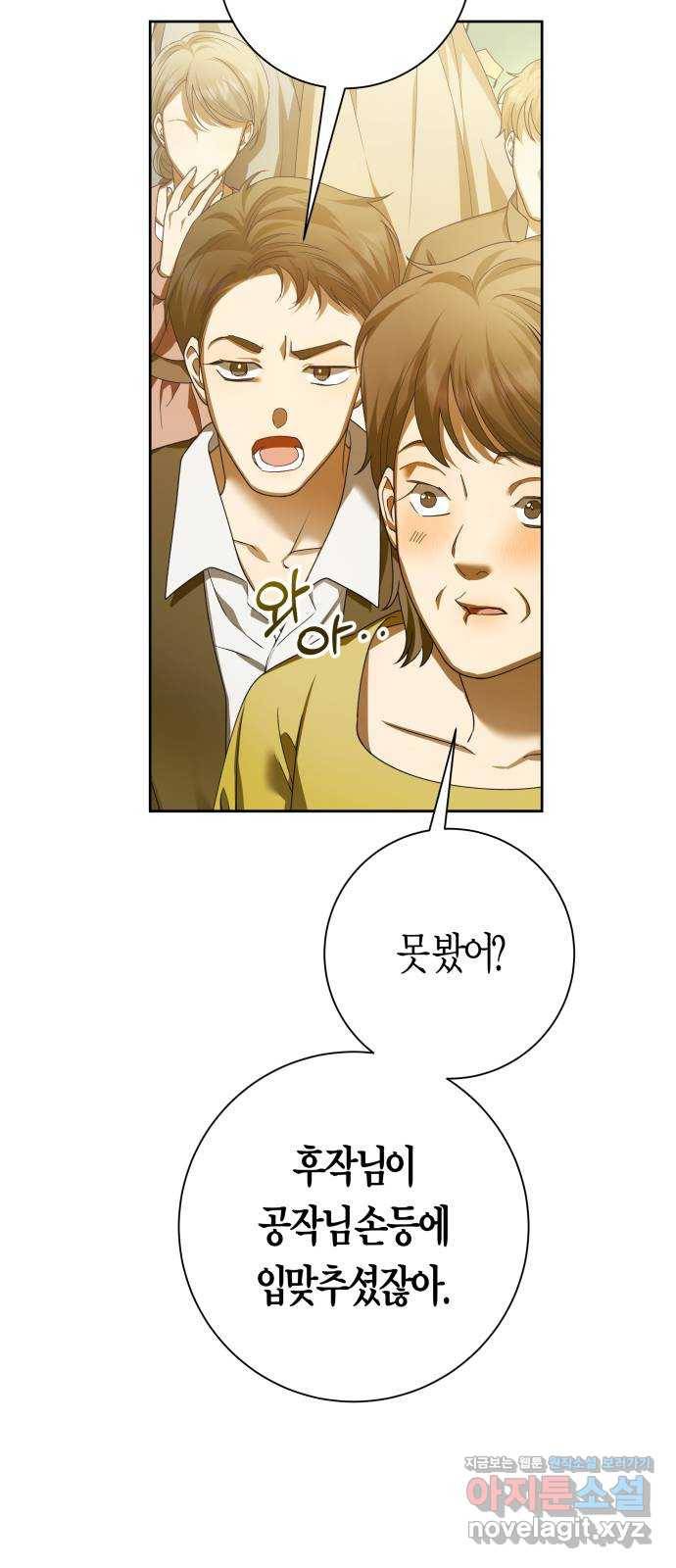 하루만 네가 되고 싶어 127. 이길 싸움 10