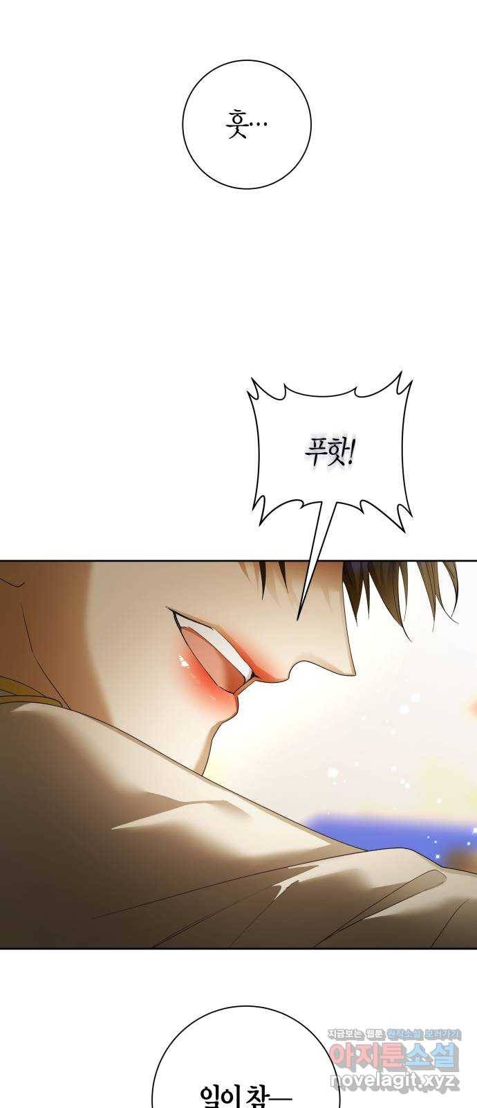 하루만 네가 되고 싶어 127. 이길 싸움 13