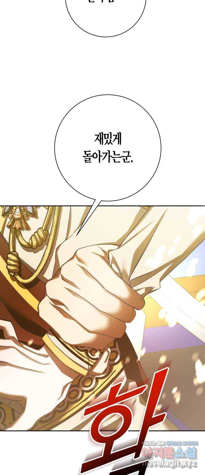 하루만 네가 되고 싶어 127. 이길 싸움 14