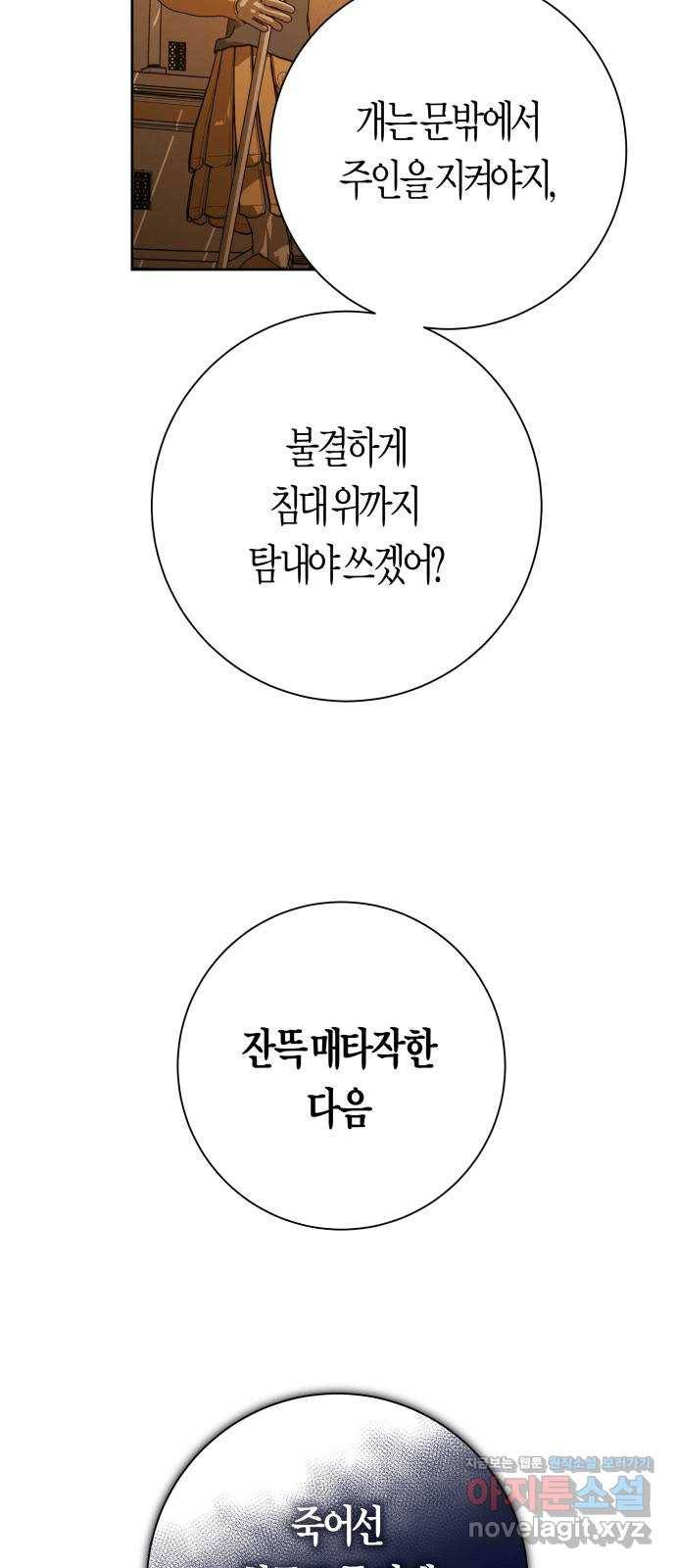 하루만 네가 되고 싶어 127. 이길 싸움 18