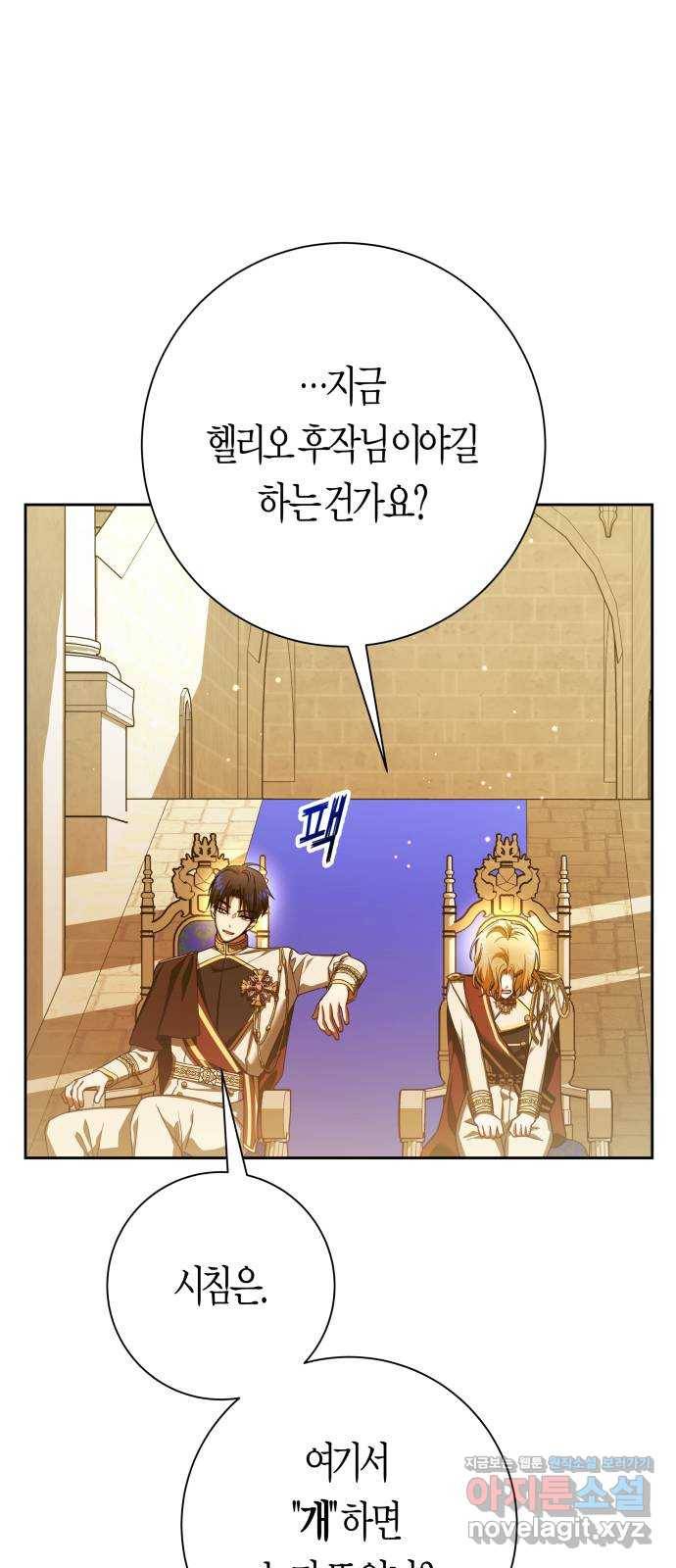 하루만 네가 되고 싶어 127. 이길 싸움 20