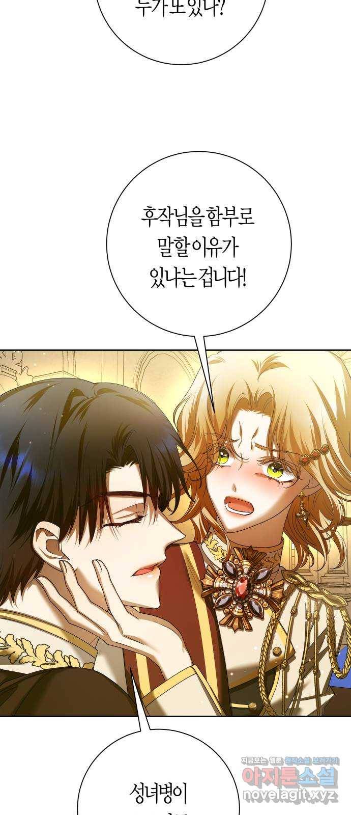 하루만 네가 되고 싶어 127. 이길 싸움 21