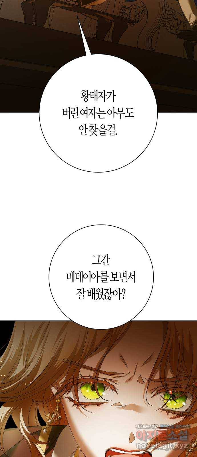 하루만 네가 되고 싶어 127. 이길 싸움 23