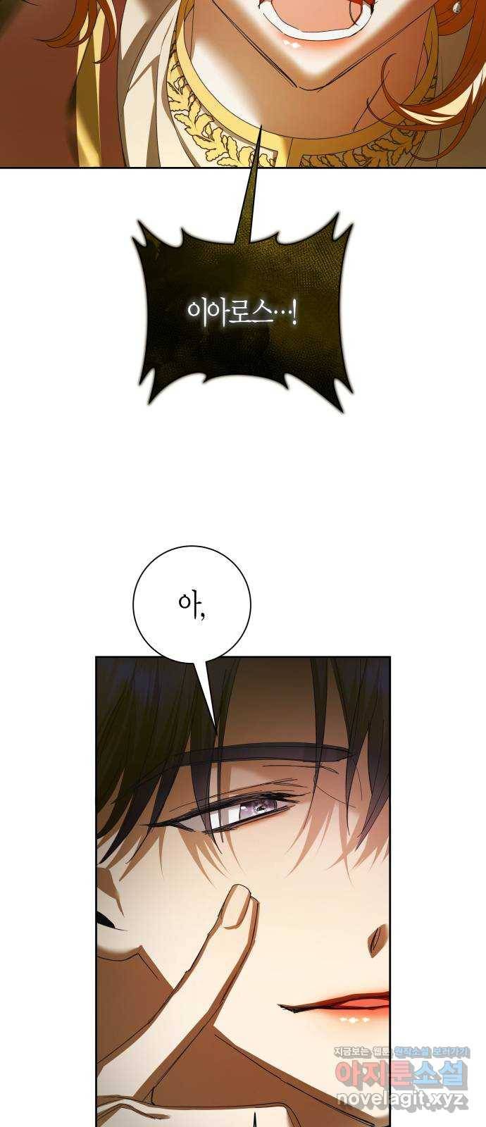 하루만 네가 되고 싶어 127. 이길 싸움 24