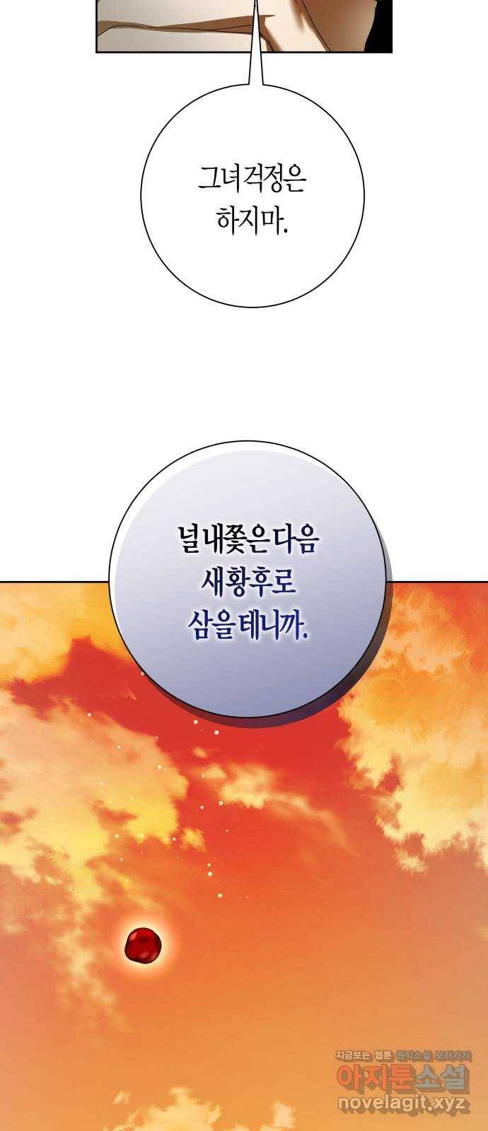 하루만 네가 되고 싶어 127. 이길 싸움 25