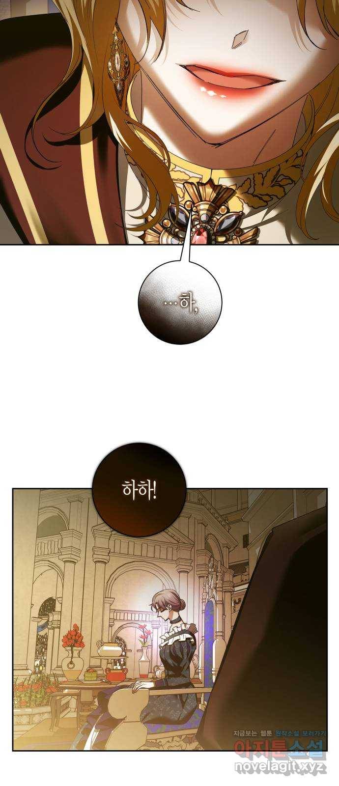하루만 네가 되고 싶어 127. 이길 싸움 27